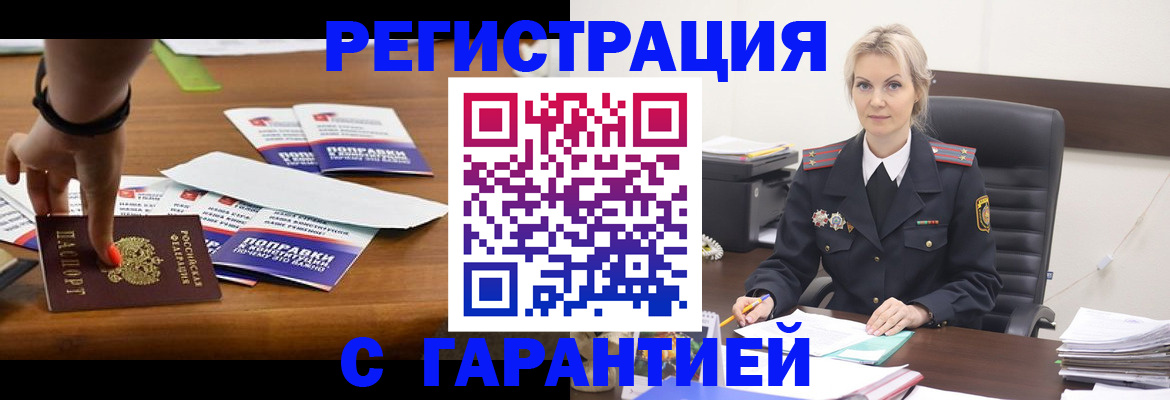 временная регистрация собственник в Новоульяновске