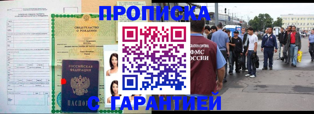 прописка в квартире в Новоульяновске