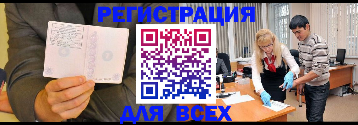 временная прописка в Новоульяновске